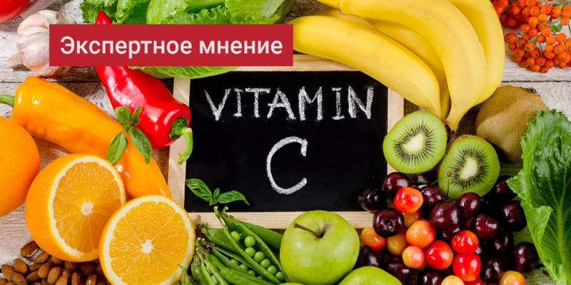 Витамин C. В каких продуктах содержится витамин C