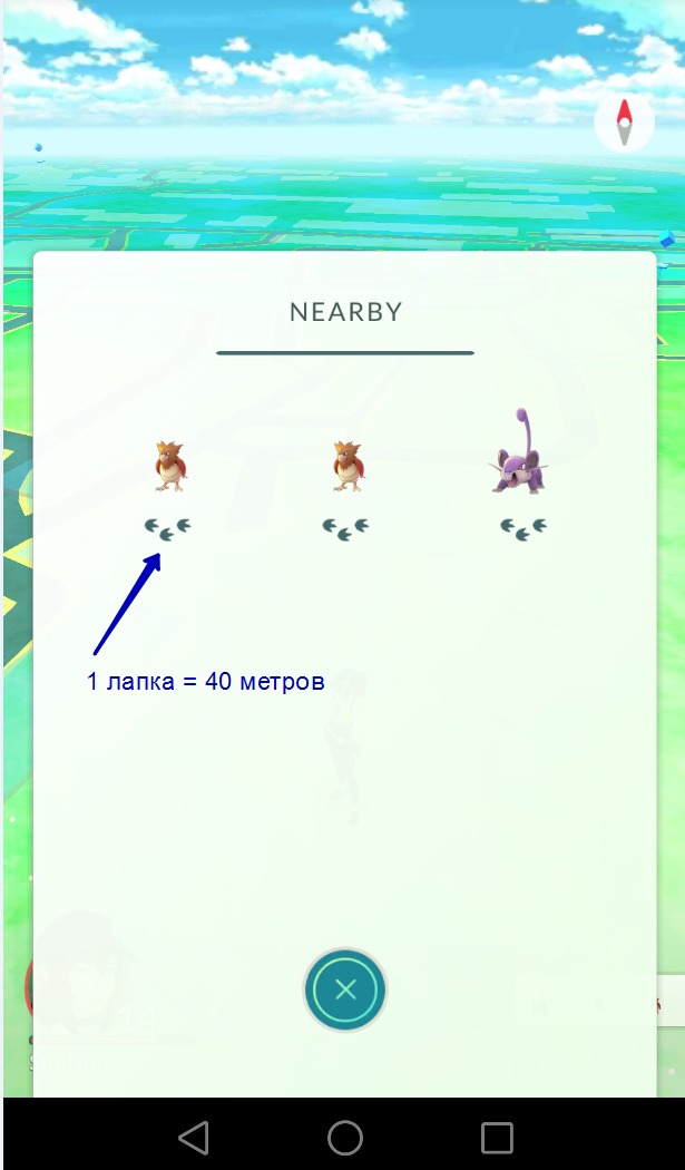 Pokémon GO: стоит ли начинать? рис-3