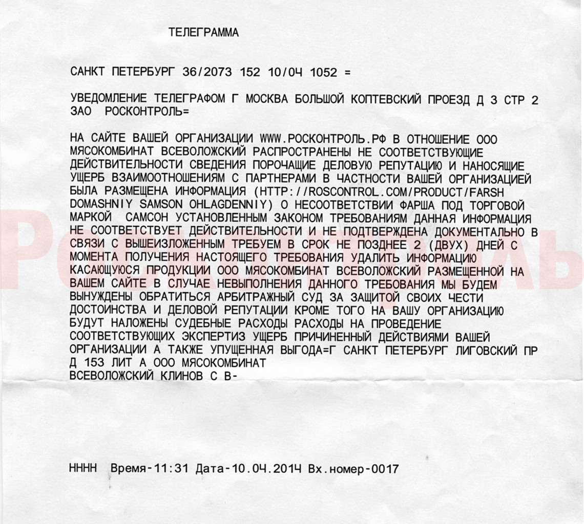 Мясокомбинат изменил упаковку раскритикованного фарша, но отрицает прежние  проблемы - Росконтроль