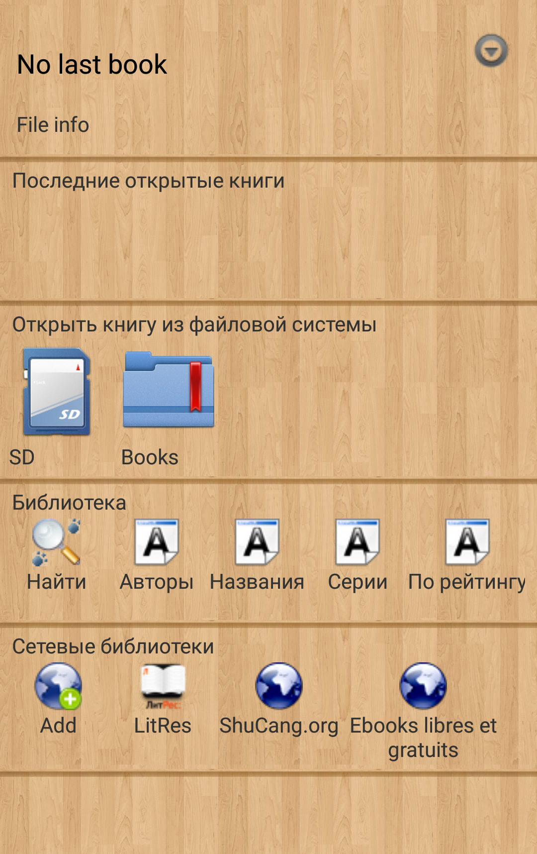 5 приложений, с которыми вы будете читать больше - Росконтроль