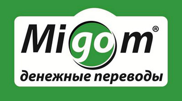 Системе денежных переводов Migom предъявлены миллионные иски