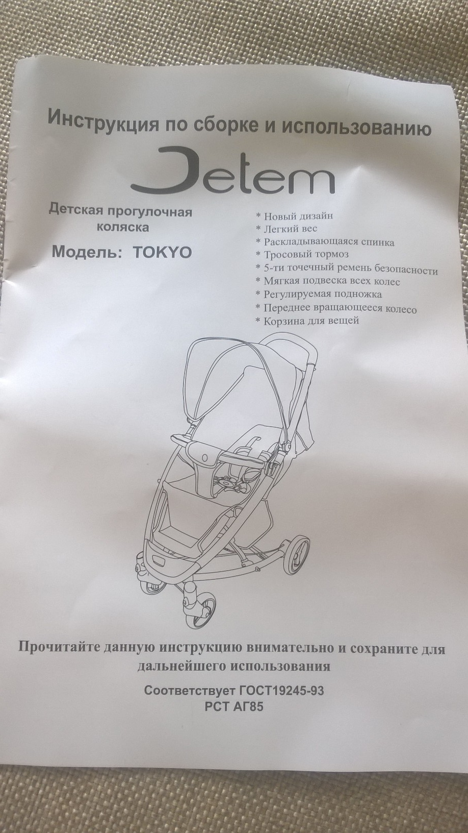 Бракованная детская коляска: чинить нельзя менять