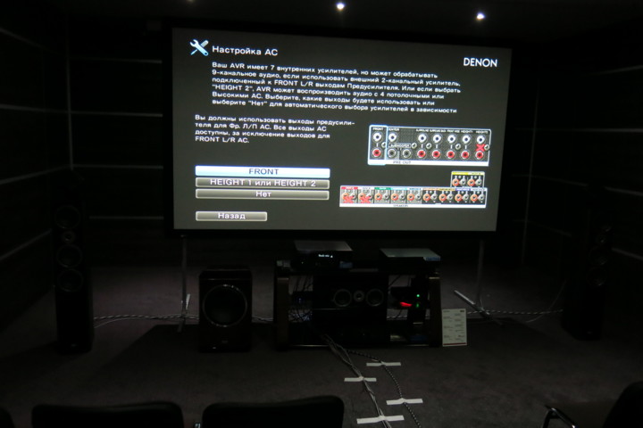 Эволюция домашнего кинотеатра рис-8