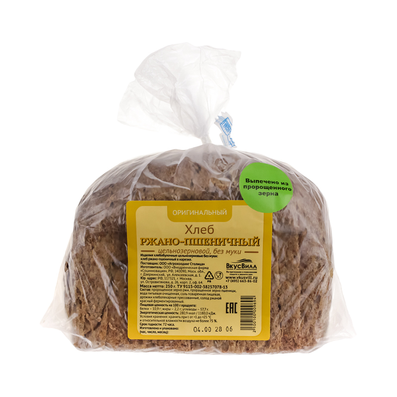 Зерновой хлеб: диетический продукт или маркетинговый ход? рис-8