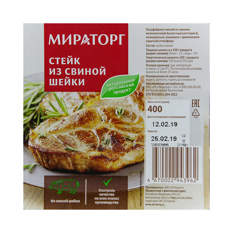 Пирог мясной слоеный мираторг