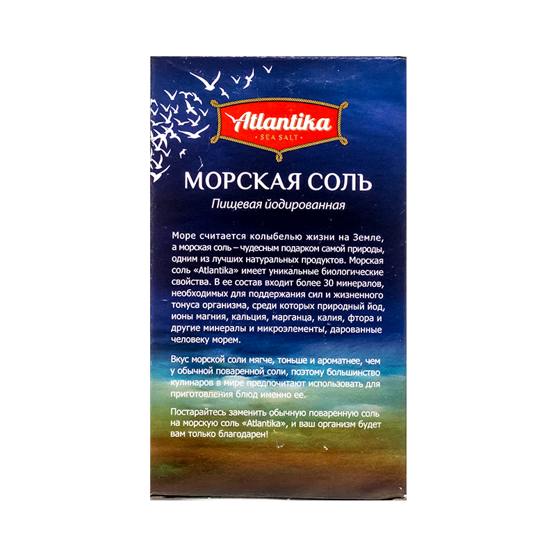 Морская соль морской ил глина почва гранит