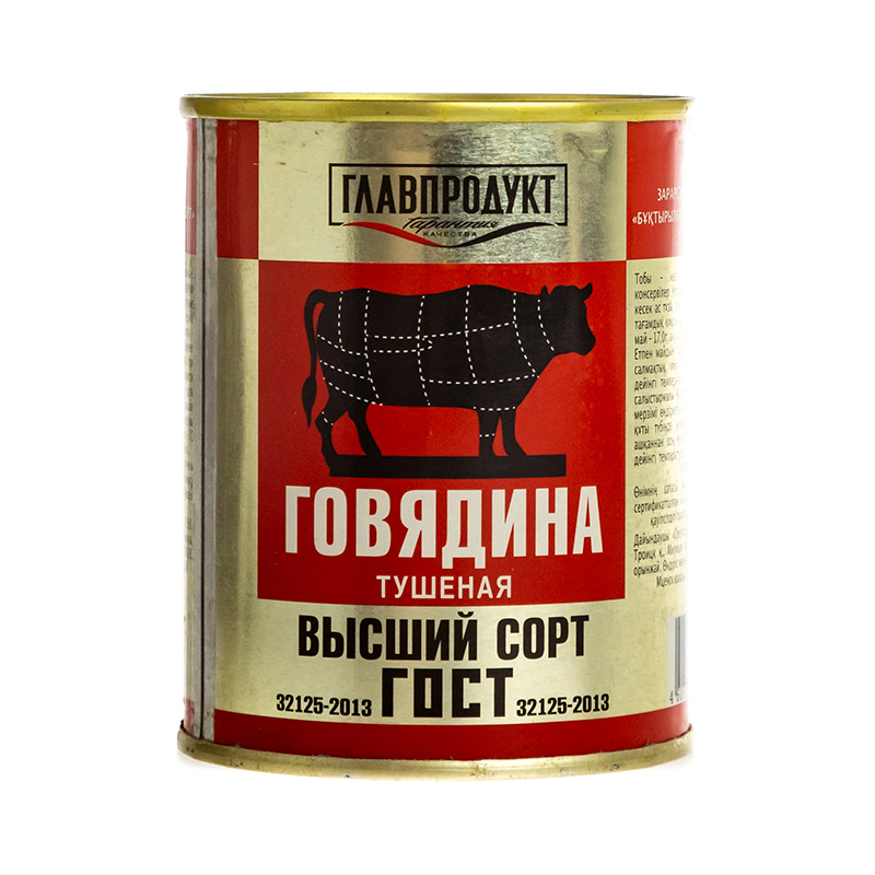 Говядина тушеная высший. Говядина тушеная Главпродукт высший сорт 338 г. Тушёнка Главпродукт говядина тушеная высший сорт 338г. Говядина тушеная Главпродукт 338г Орелпродукт. Говядина тушеная 338г Главпродукт.