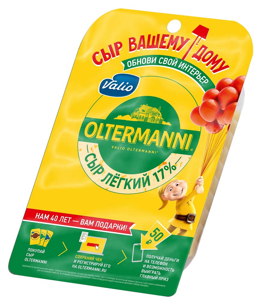 БЗМЖ Сыр Oltermanni Легкий 17% 120г нарезка Россия - Росконтроль