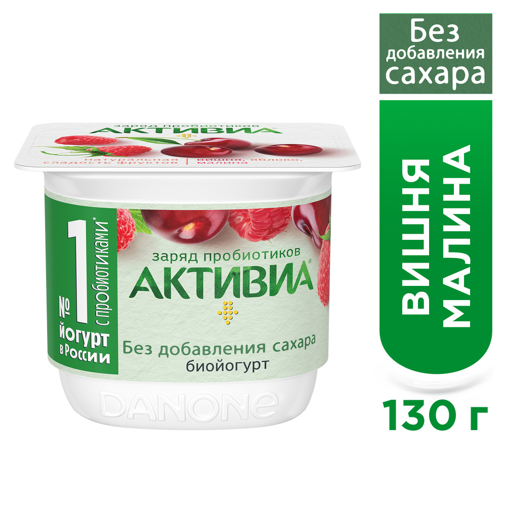 БЗМЖ Йогурт Danone Активиа без сах виш/ябл/малина 2,9% 130г - Росконтроль