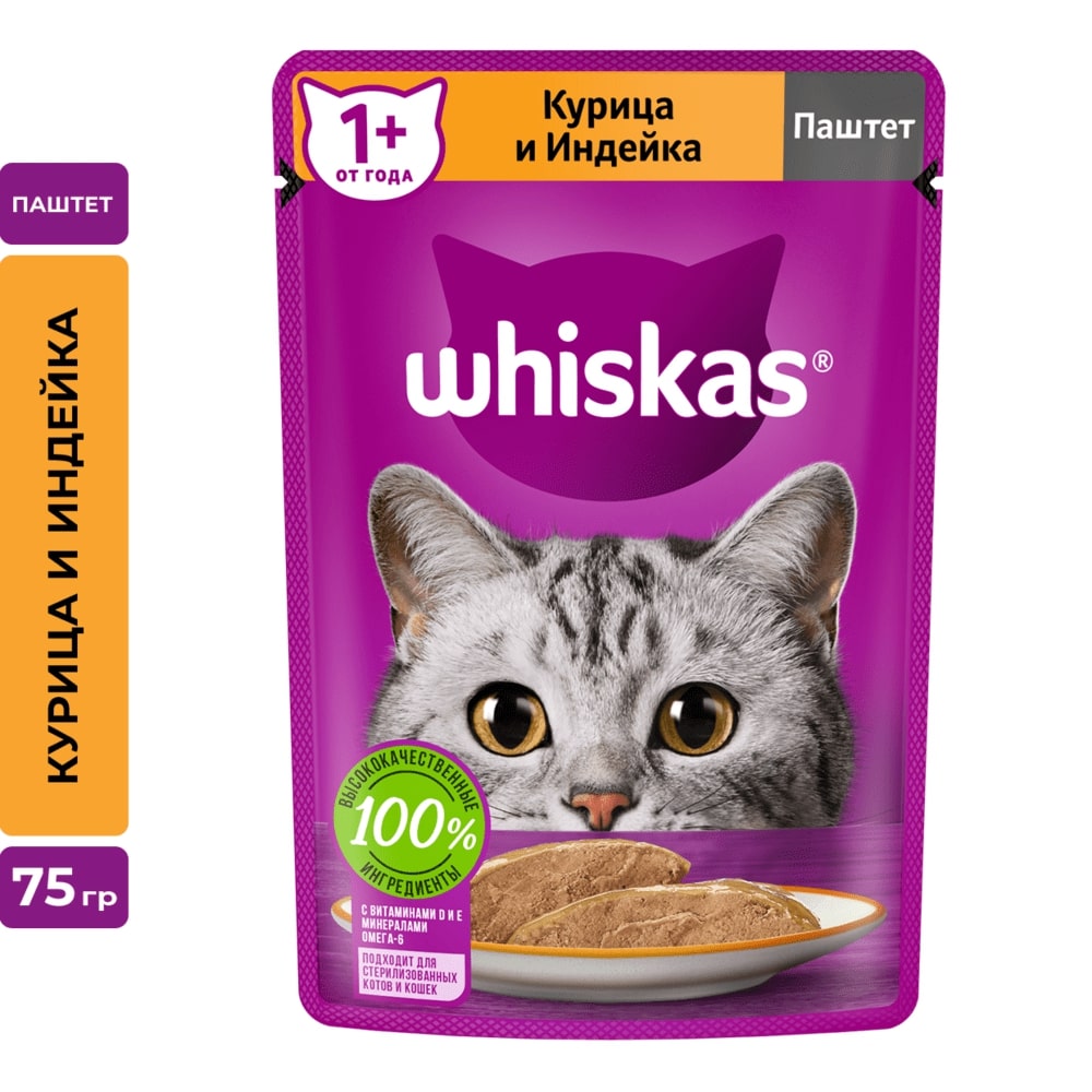 Whiskas паштет кур/индейка 24*75г - Росконтроль