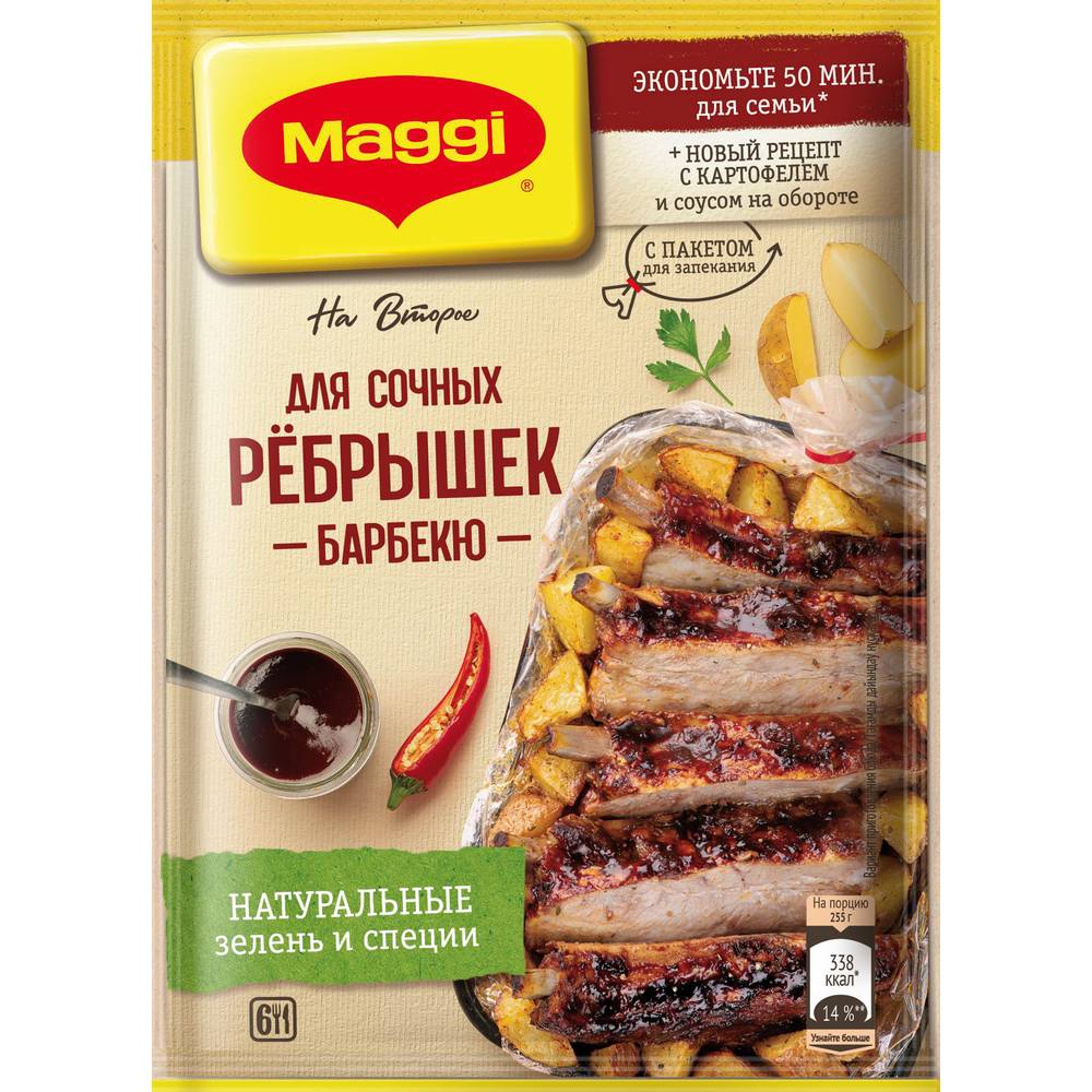 Смесь Maggi На второе д/сочных ребрышек барбекю 30г - Росконтроль