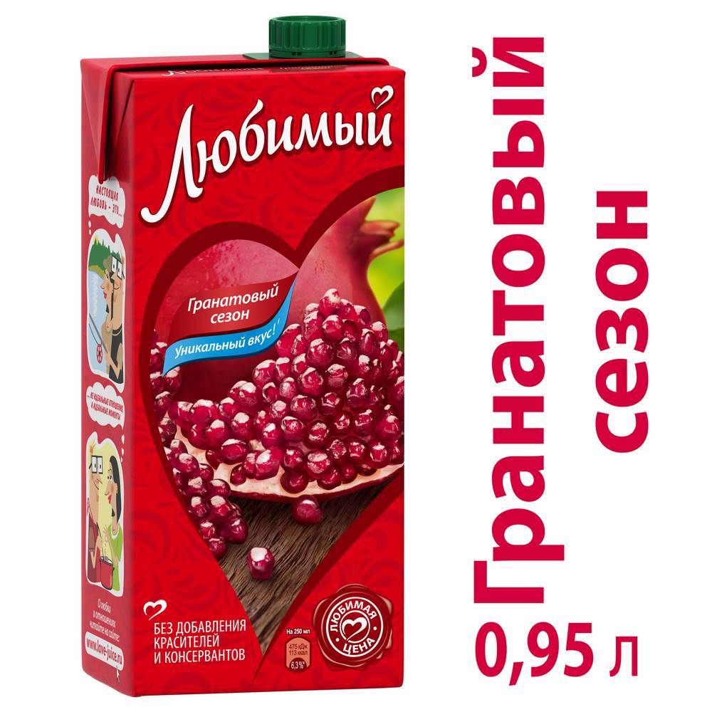 Напиток Любимый яблоко/гранат/черноплодная рябина 0.95л т/п - Росконтроль