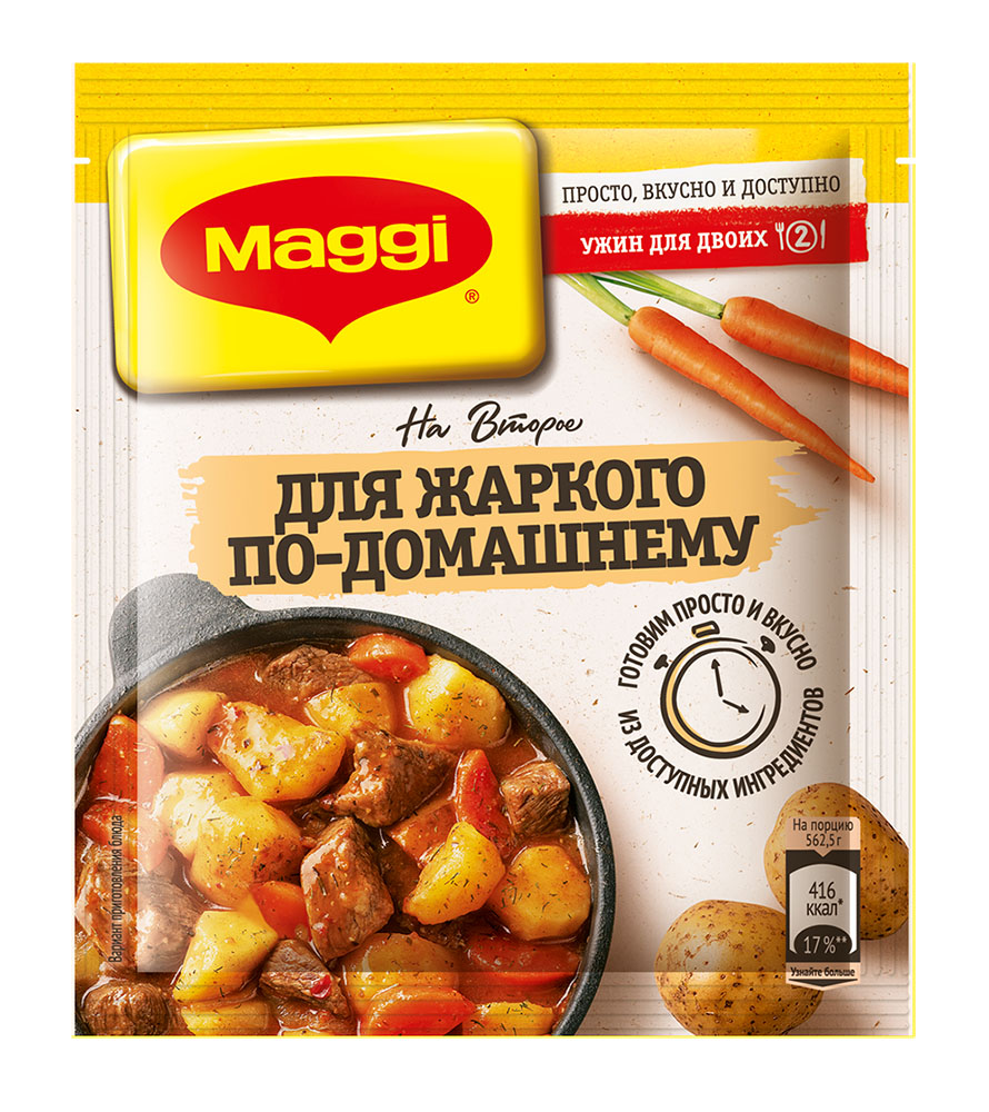 Смесь Maggi На второе Жаркое по-домашнему 20г - Росконтроль