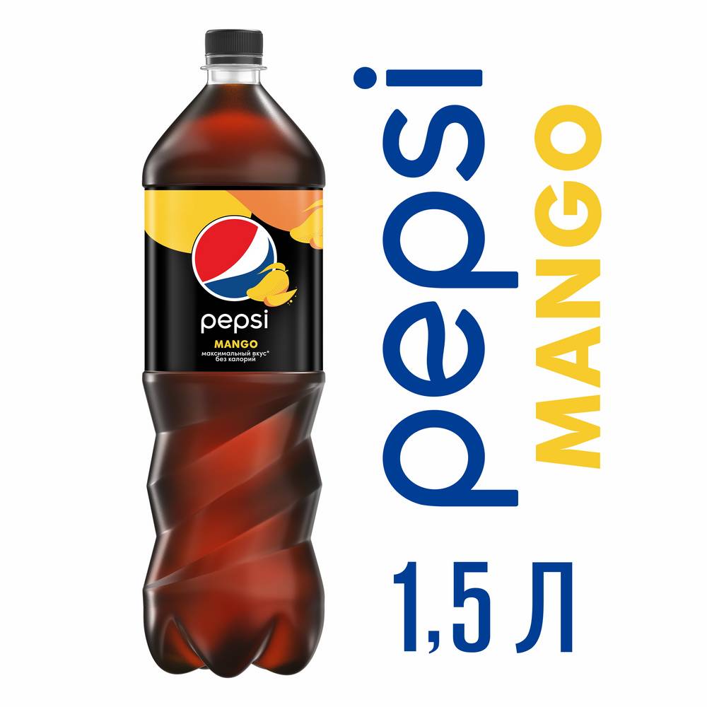 Напиток Pepsi-Cola Mango без сахара б/алк газ 1,5л пэт - Росконтроль