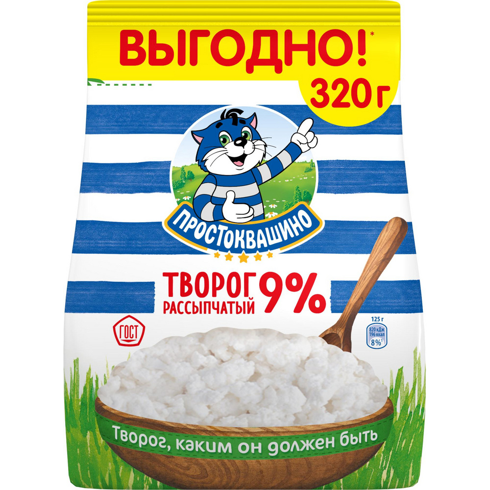 БЗМЖ Творог Простоквашино 9% 320г пакет - Росконтроль