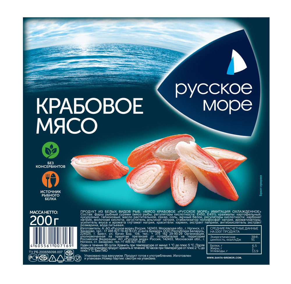 Крабовое мясо Русское море 200г - Росконтроль