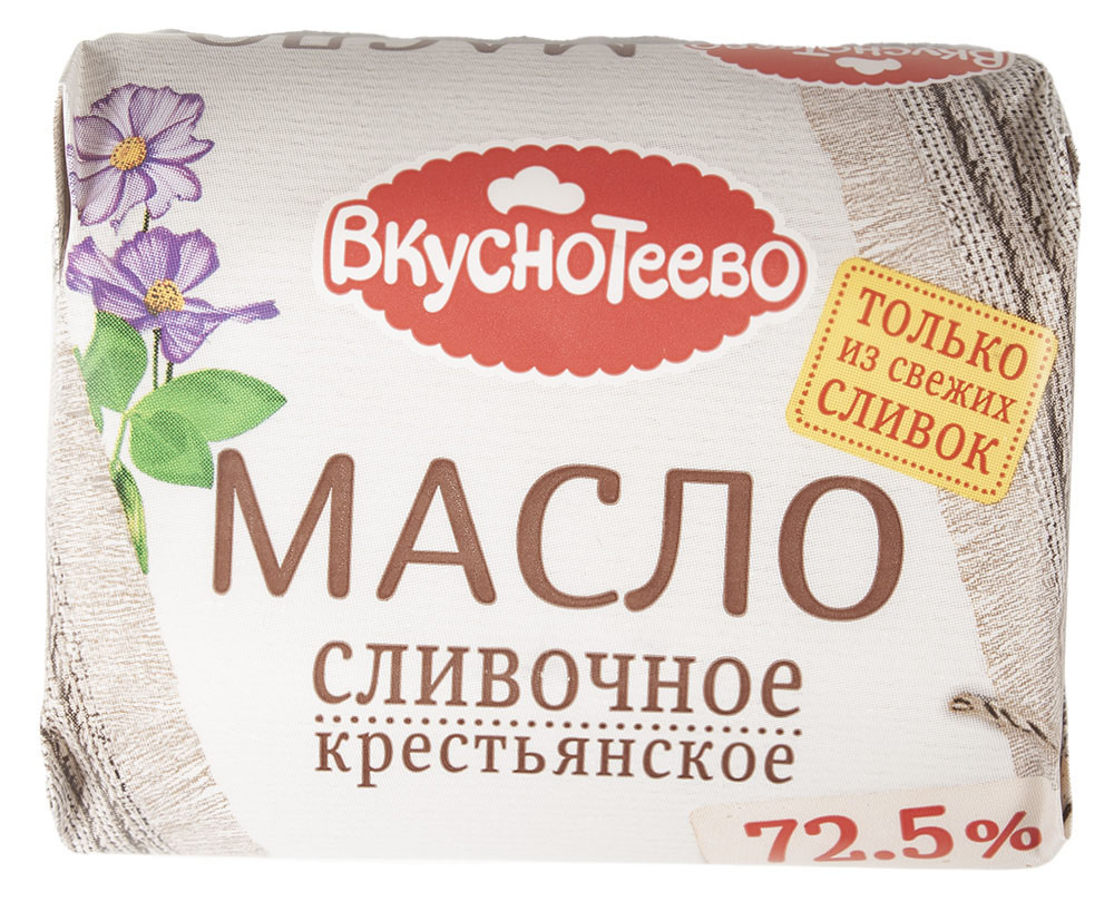 Масло вкуснотеево. Масло Вкуснотеево 72.5 180г. Масло Вкуснотеево Крестьянское 72.5. Масло слив. Крестьянское Вкуснотеево 180г 72,5% линкавер. Масло сливочное Крестьянское Вкуснотеево 180г линкавер.