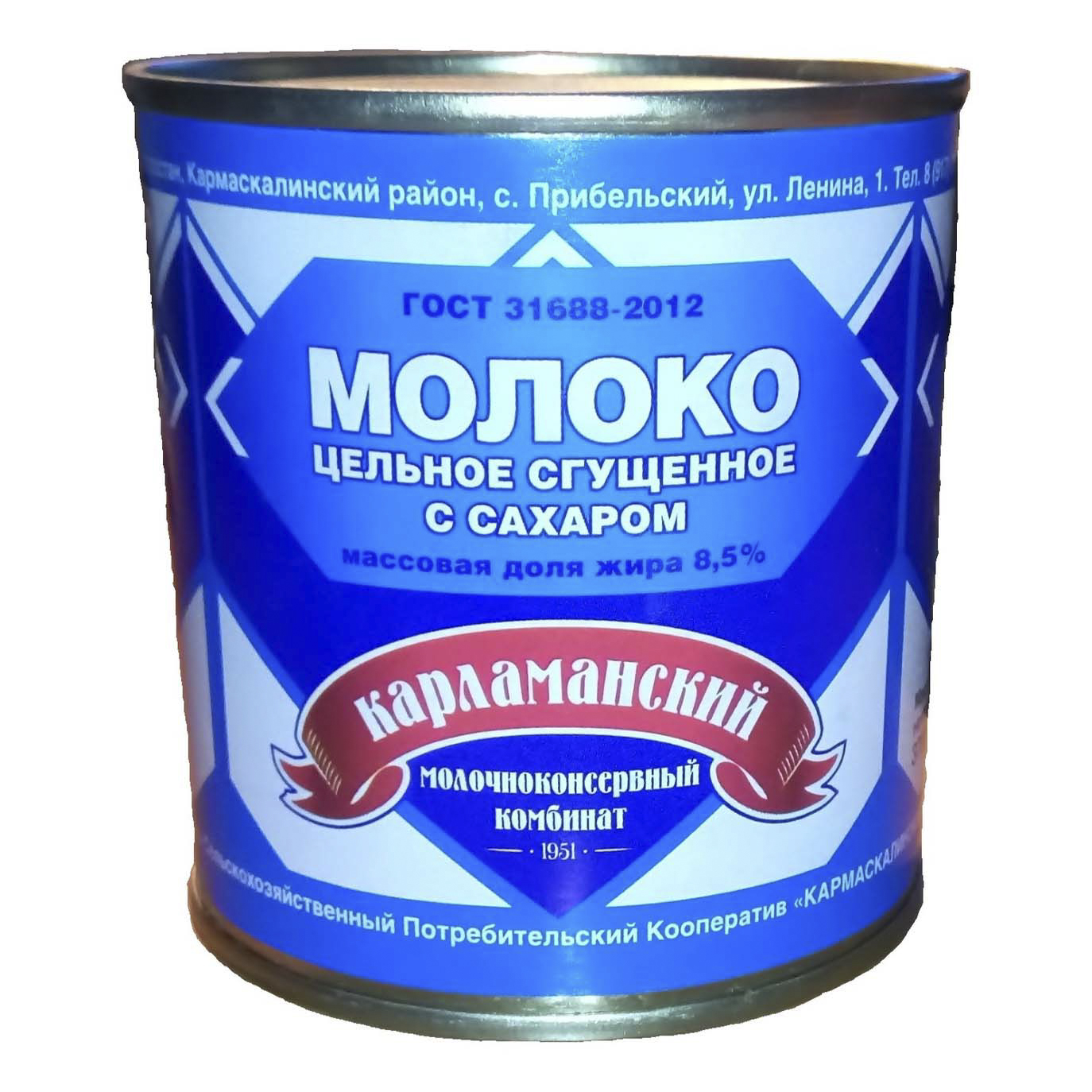 Картинка сгущенное молоко