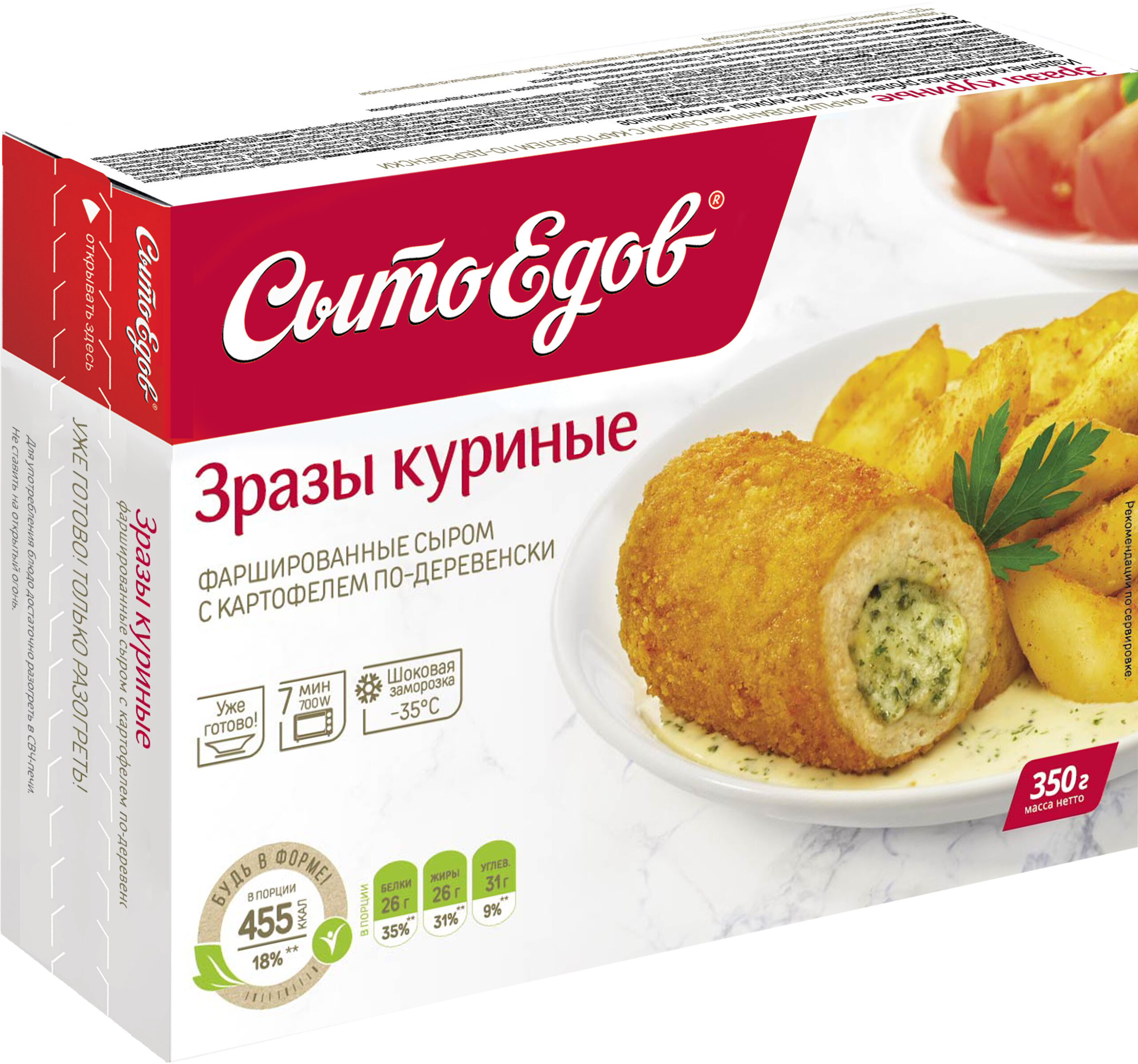 Зразы Сытоедов куриные фаршированные сыром с картофелем по-деревенски  замороженные 350 г - Росконтроль