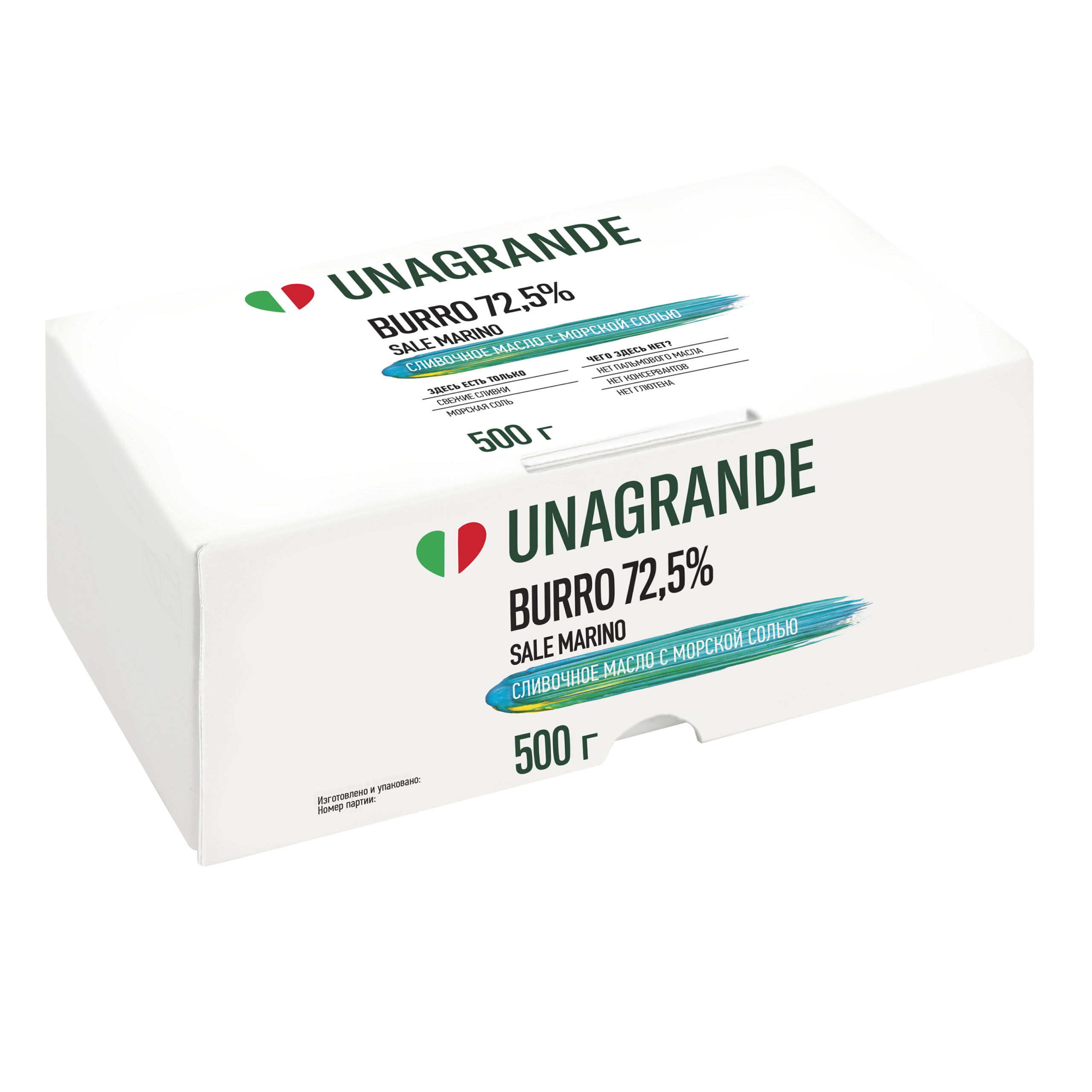 Сливочное масло соленое Unagrande Burro Sale Marino 72,5% бзмж 500 г .