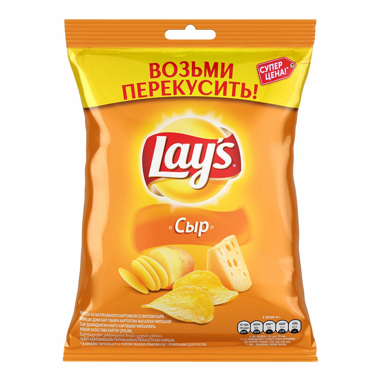 Чипсы Lays с сыром 50 г - Росконтроль