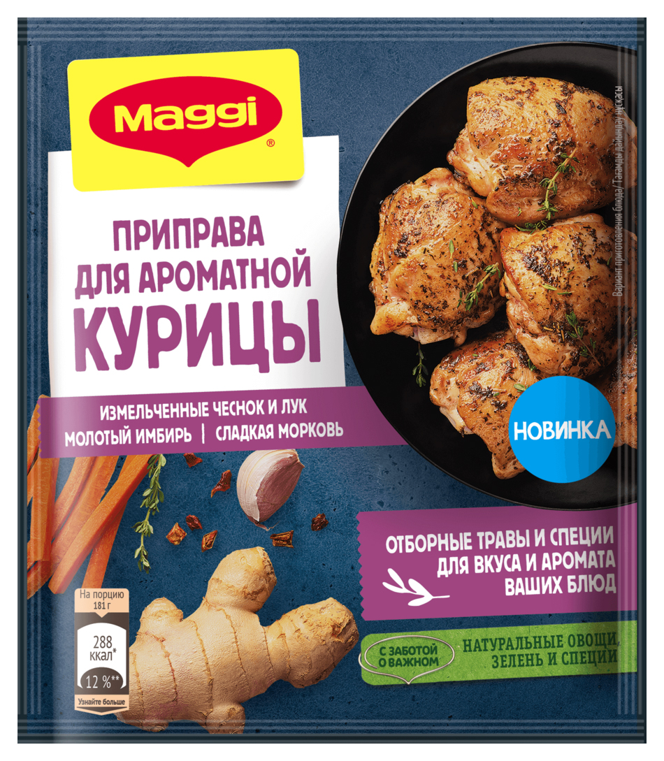 Приправа Maggi Для ароматной курицы 20 г - Росконтроль