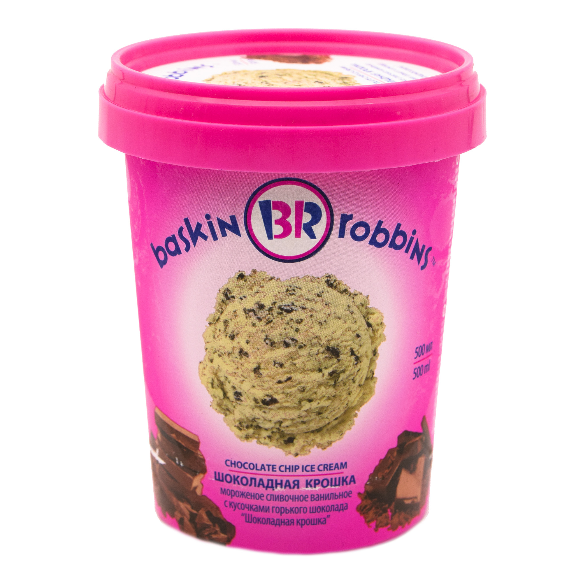 Мороженое сливочное Baskin Robbins Шоколадная крошка бзмж 0,3 л -  Росконтроль