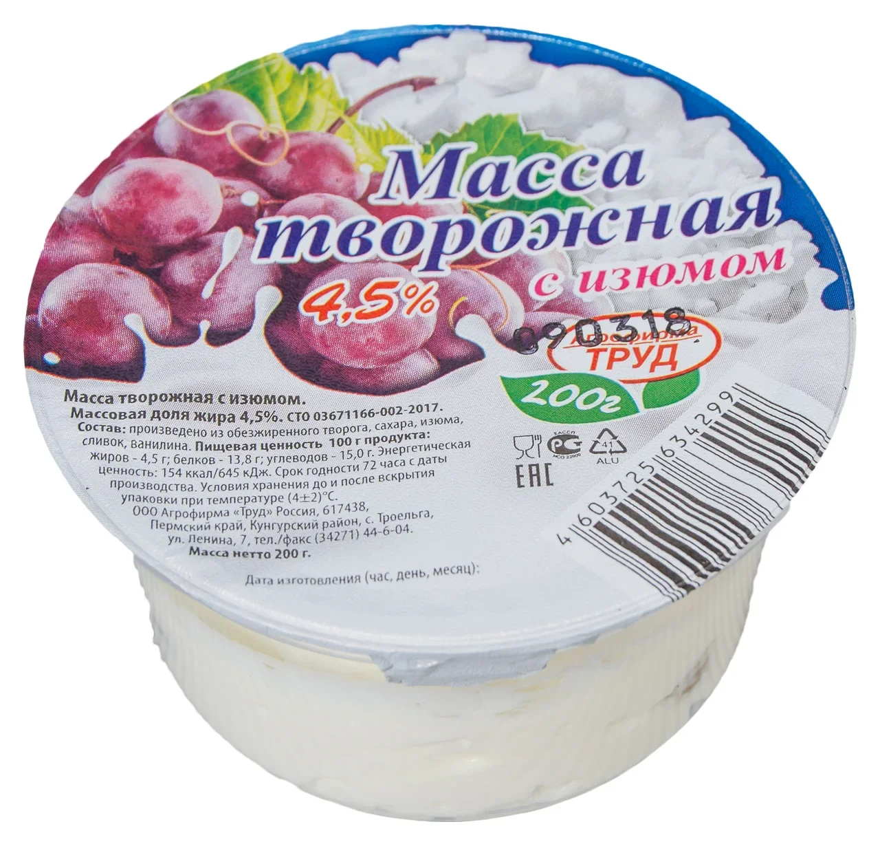 Масса творожная картинки