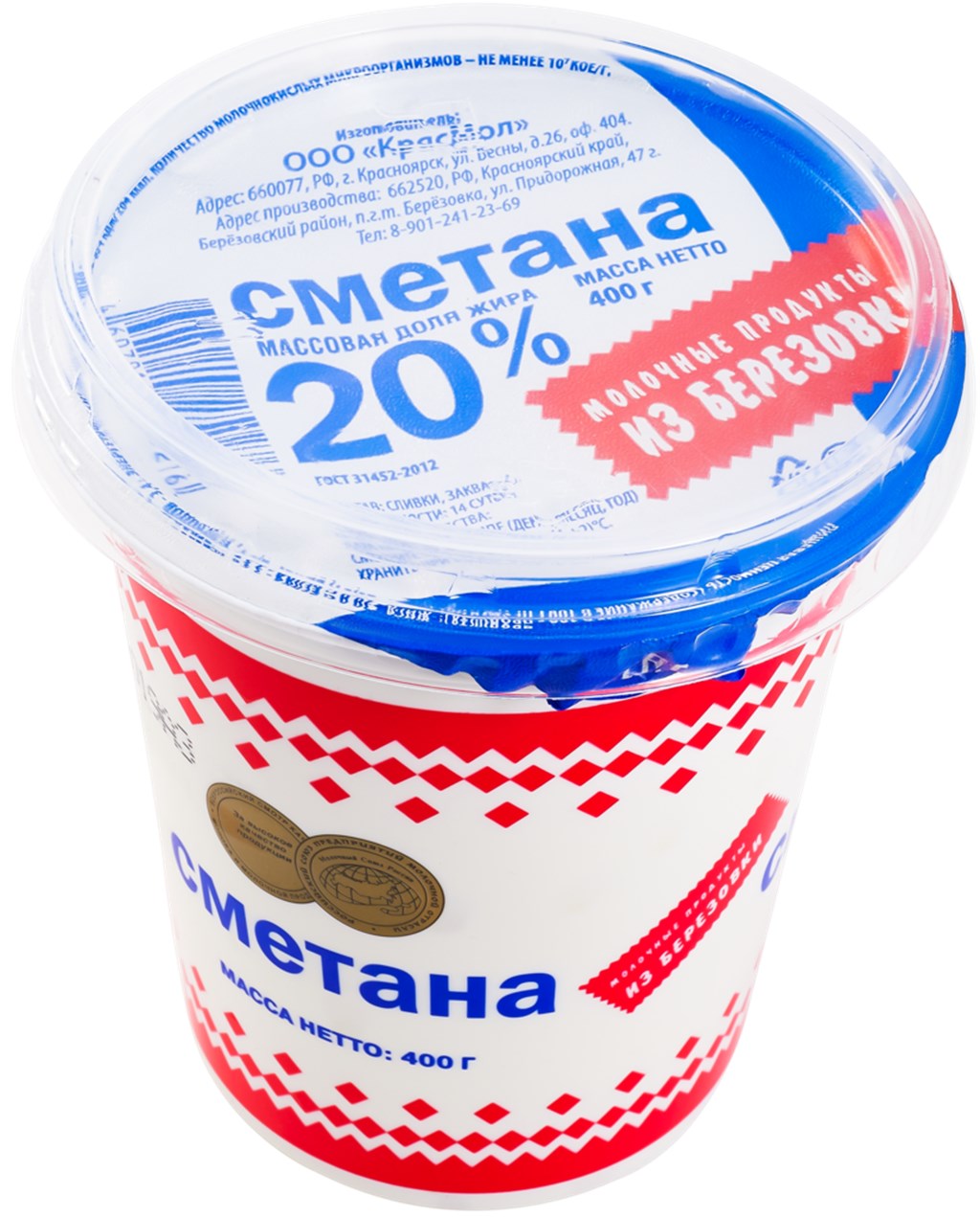 Сметана Молочные продукты из Березовки 10% 180 г - Росконтроль