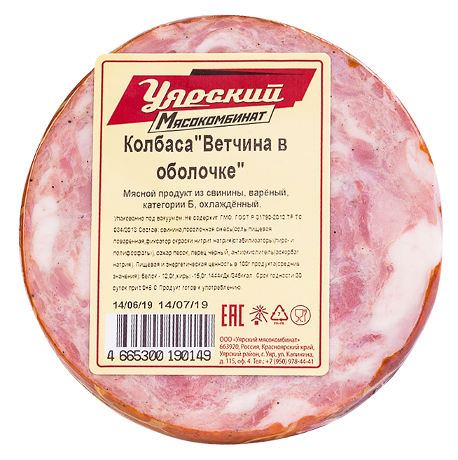 Ветчина в оболочке. Ветчина этикетка. Ветчина в натуральной оболочке. Ветчина ГОСТ.