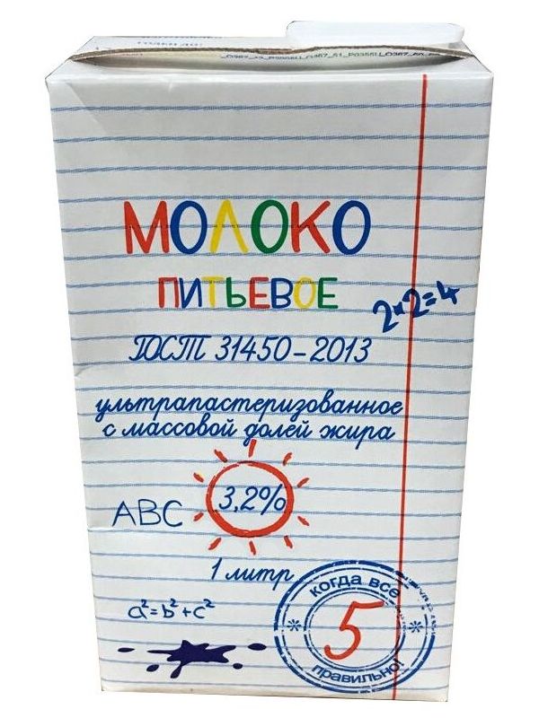 1 2 молока. Молоко ультрапастеризованное 3.2 Тяжин. Молоко “Тяжин” ультрапастеризованное, 2,5. Молоко Тяжин 3.2 1л. Молоко СИБМОЛ 1л 3.2.