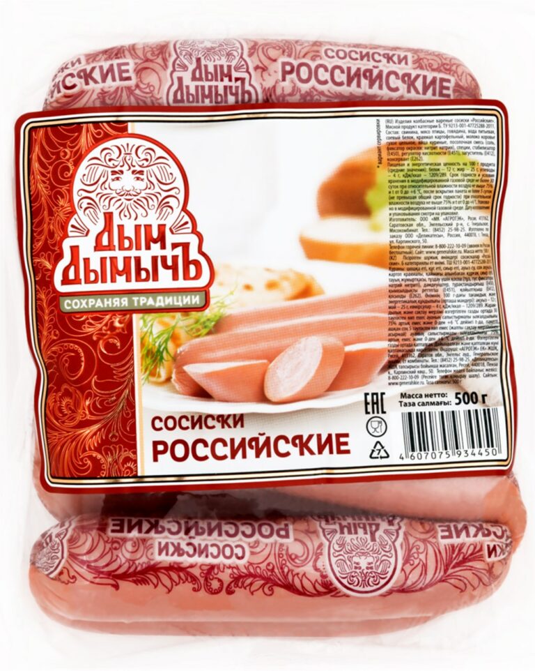 Дым дымыч акция