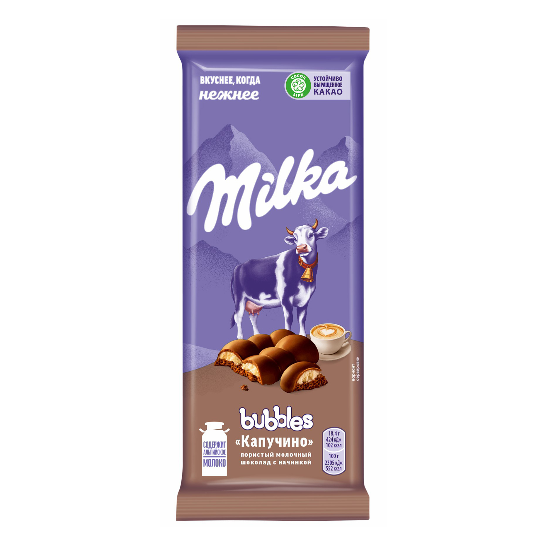 Плитка Milka Bubbles молочная пористый с начинкой со вкусом капучино 92 г -  Росконтроль