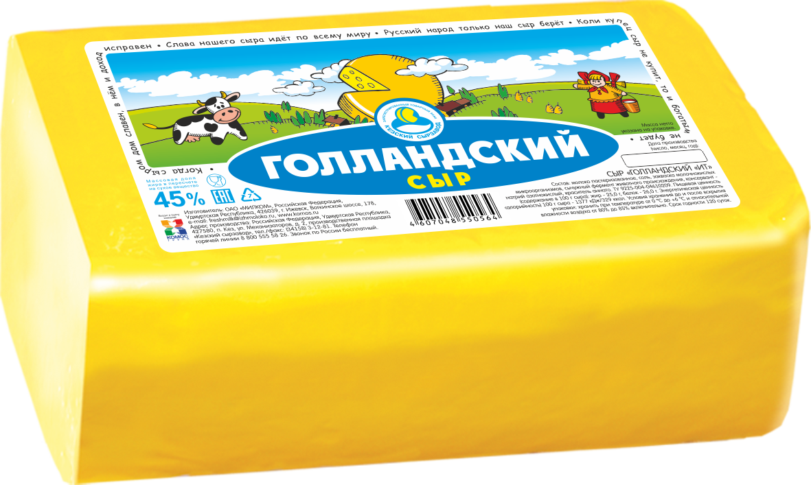 Сыр полутвердый Кезский сырзавод Голландский 45% ~5 кг бзмж - Росконтроль