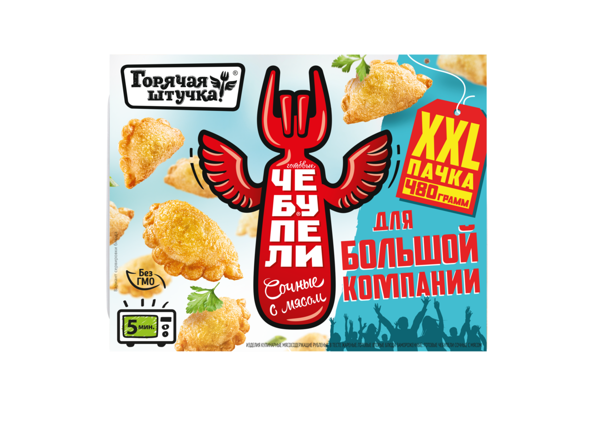 Чебупели Горячая Штучка с мясом XXL 480 г - Росконтроль