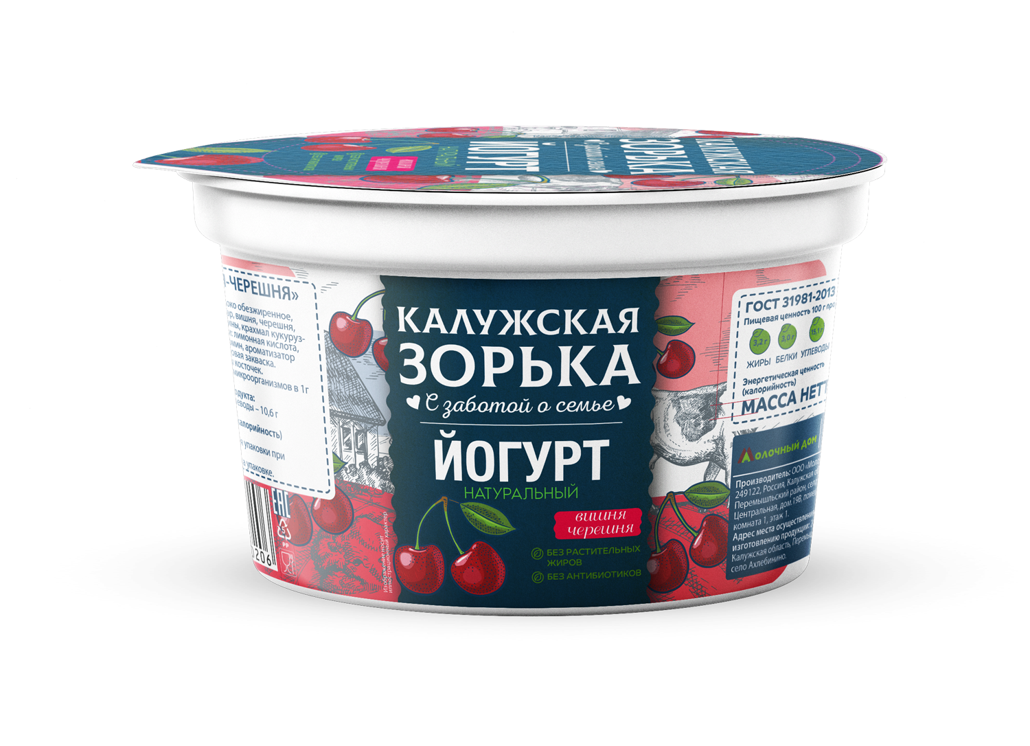 Йогурт Калужская Зорька вишня-черешня 3,2% 125 г - Росконтроль