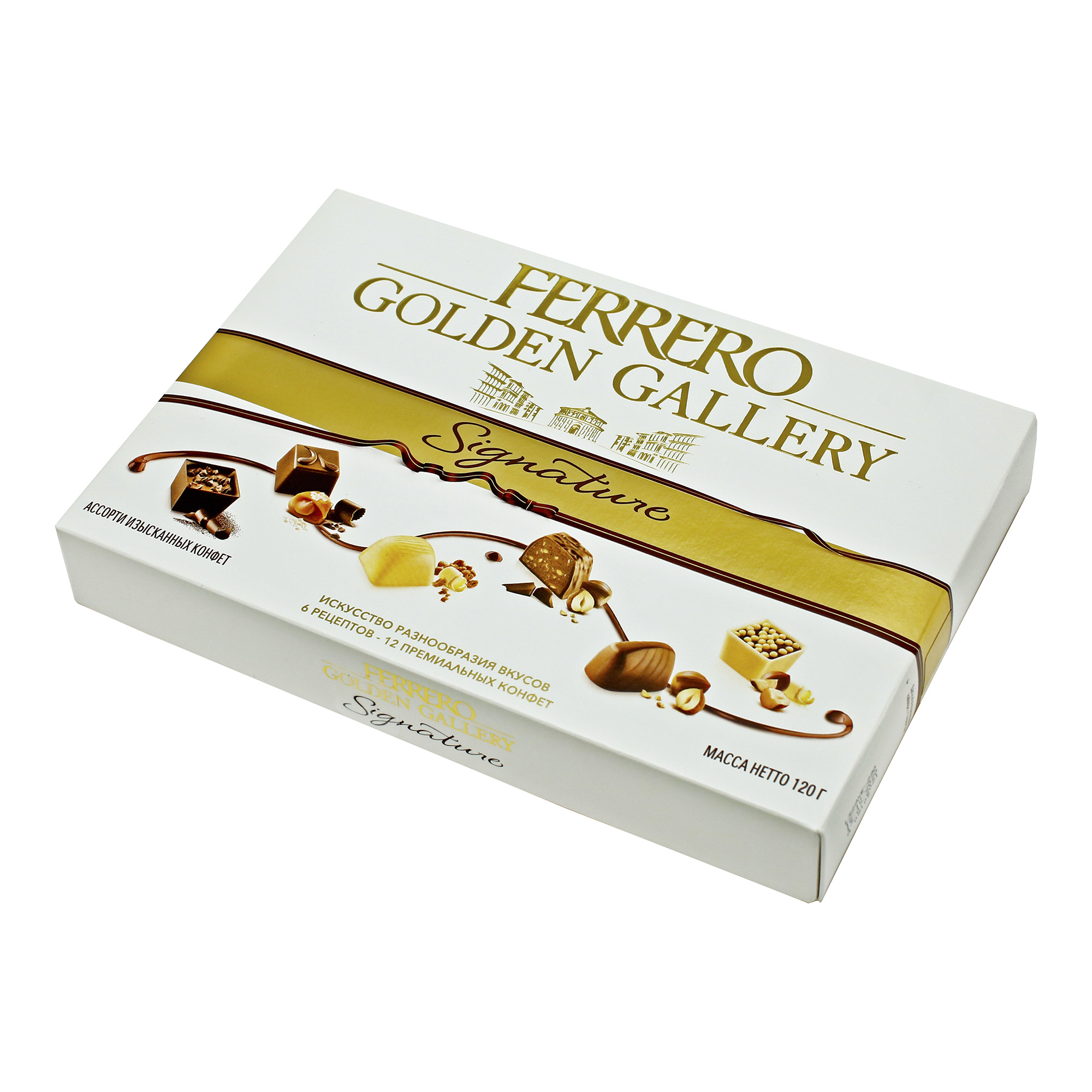 Шоколадные конфеты Ferrero Signature Golden Gallery 120 г - Росконтроль