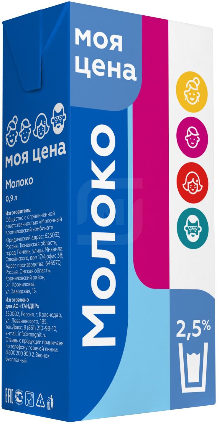 Молоко 2,5% ультрапастеризованное 973 мл Моя цена БЗМЖ - Росконтроль