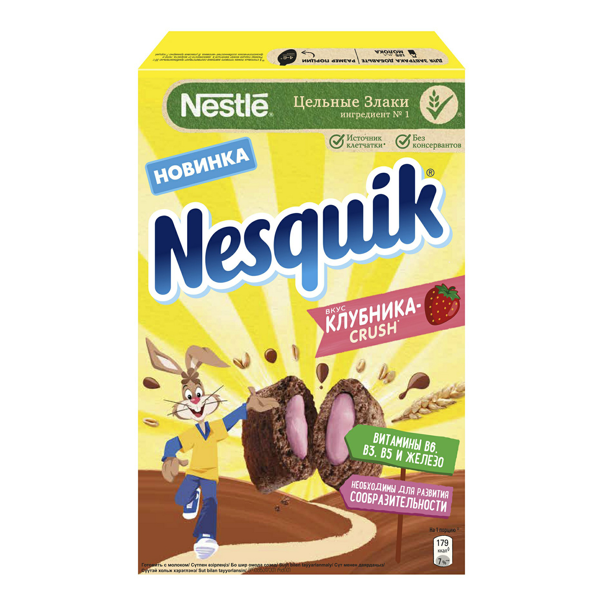 Сухой завтрак подушечки Nesquik пшеничный злаки-клубника 220 г - Росконтроль