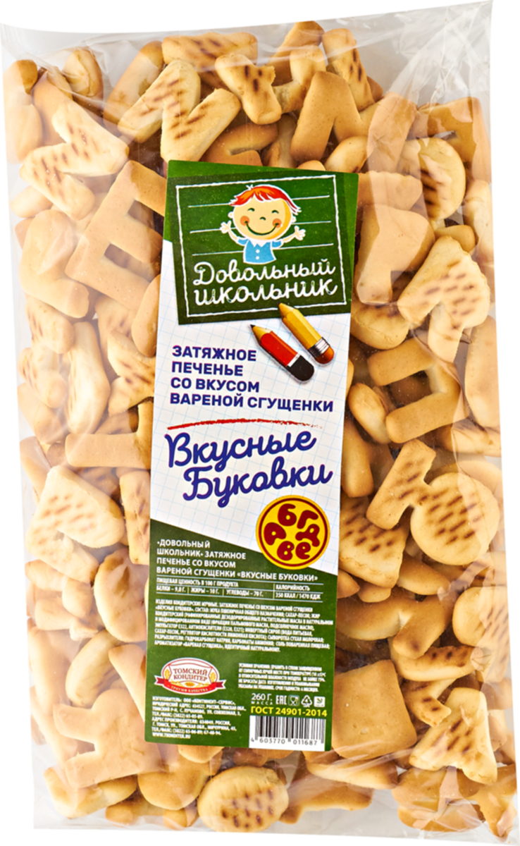 Печенье Довольный школьник затяжное со вкусом вареной сгущенки 260 г -  Росконтроль