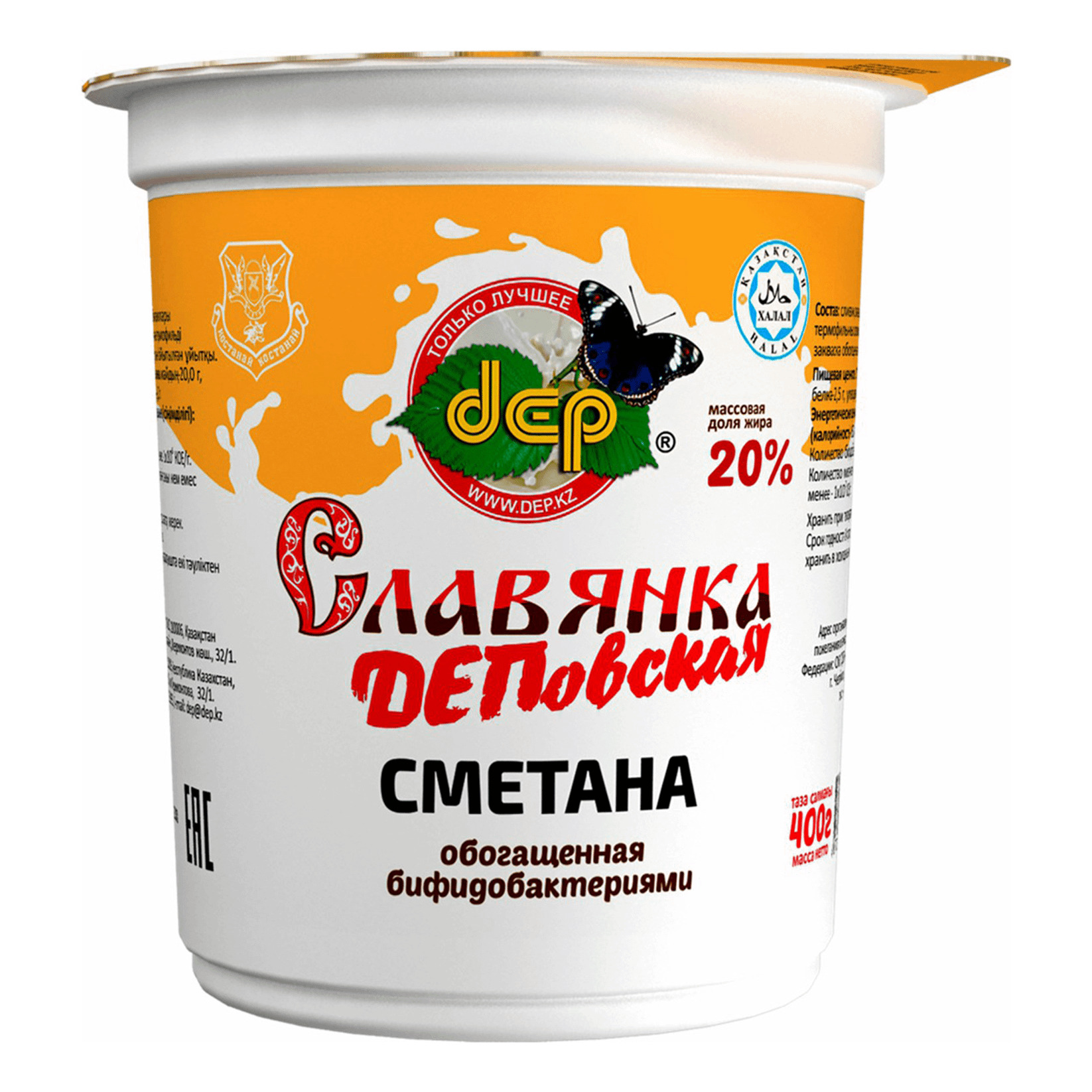 Сметана Деповский Славянка 20% 400 г - Росконтроль