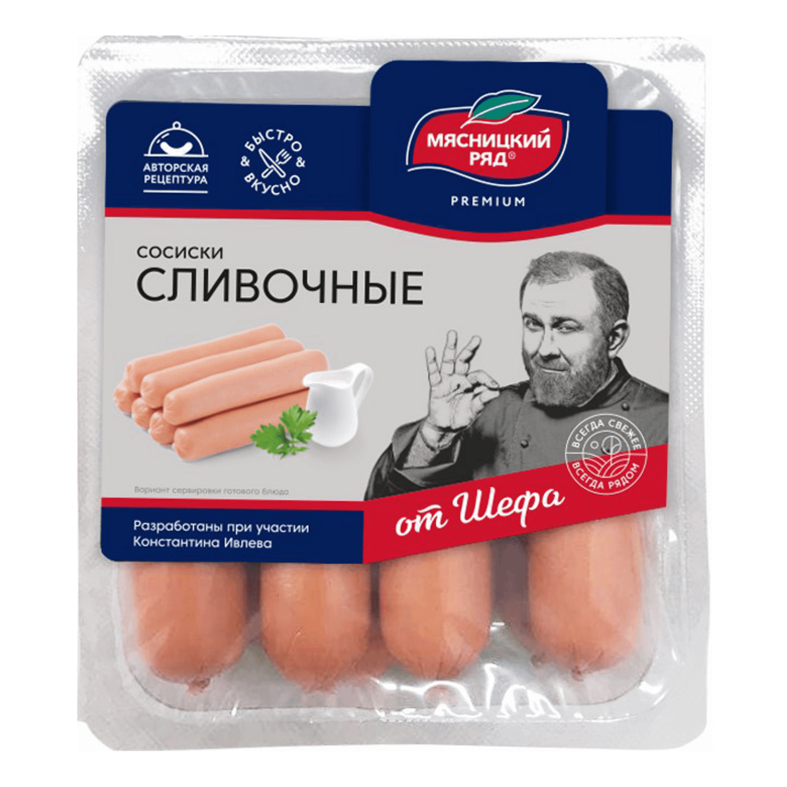 Сосиски мясницкий ряд