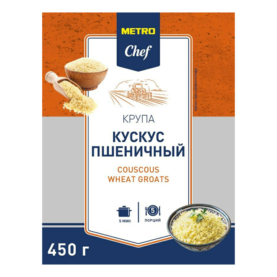 Кускус Metro Chef пшеничный 450 г - Росконтроль