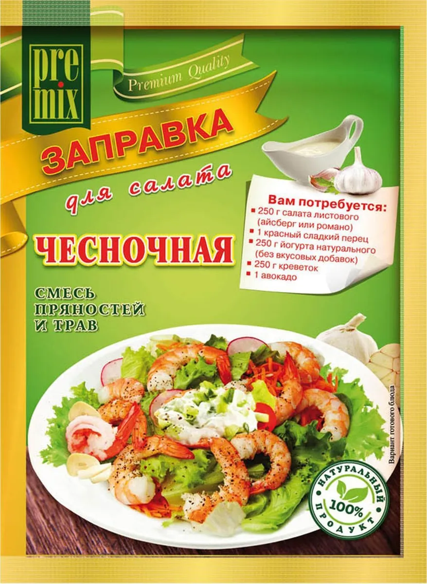 Заправка для салата оливье premix