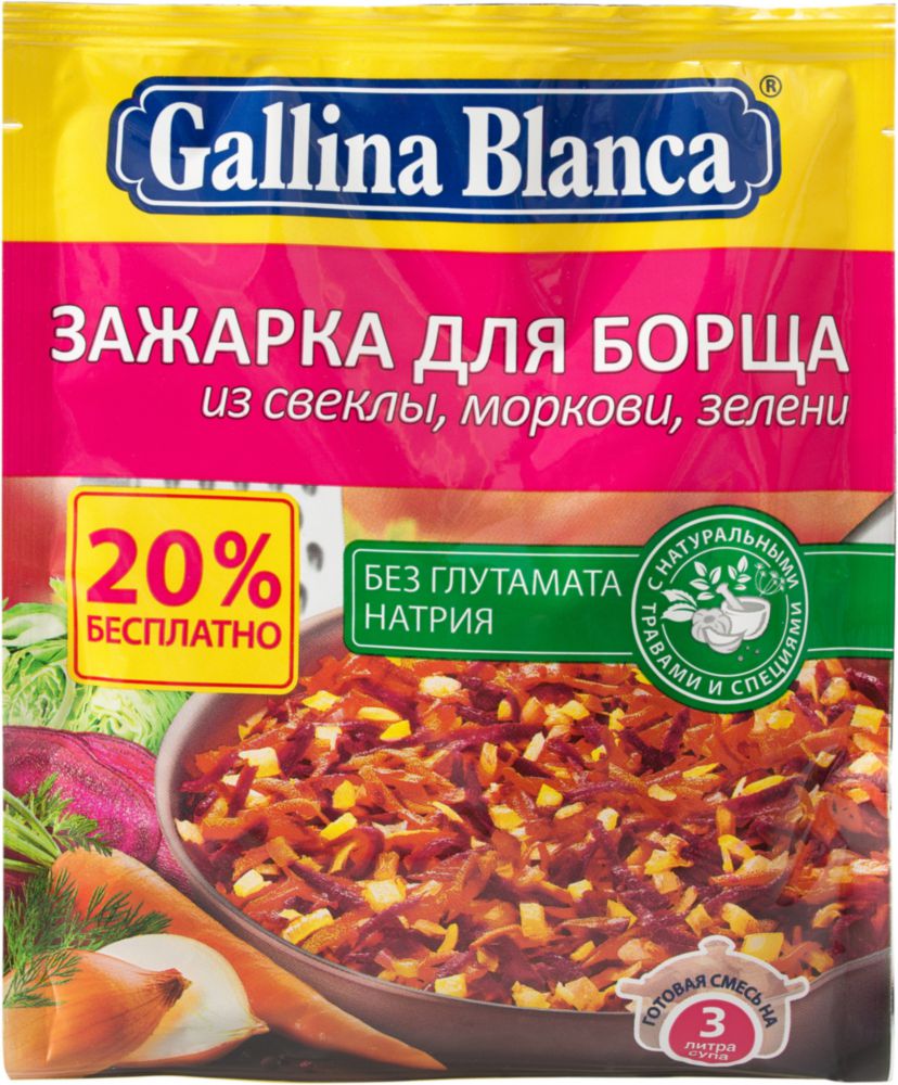 Зажарка для борща Gallina Blanca из свеклы моркови и зелени 60 г -  Росконтроль