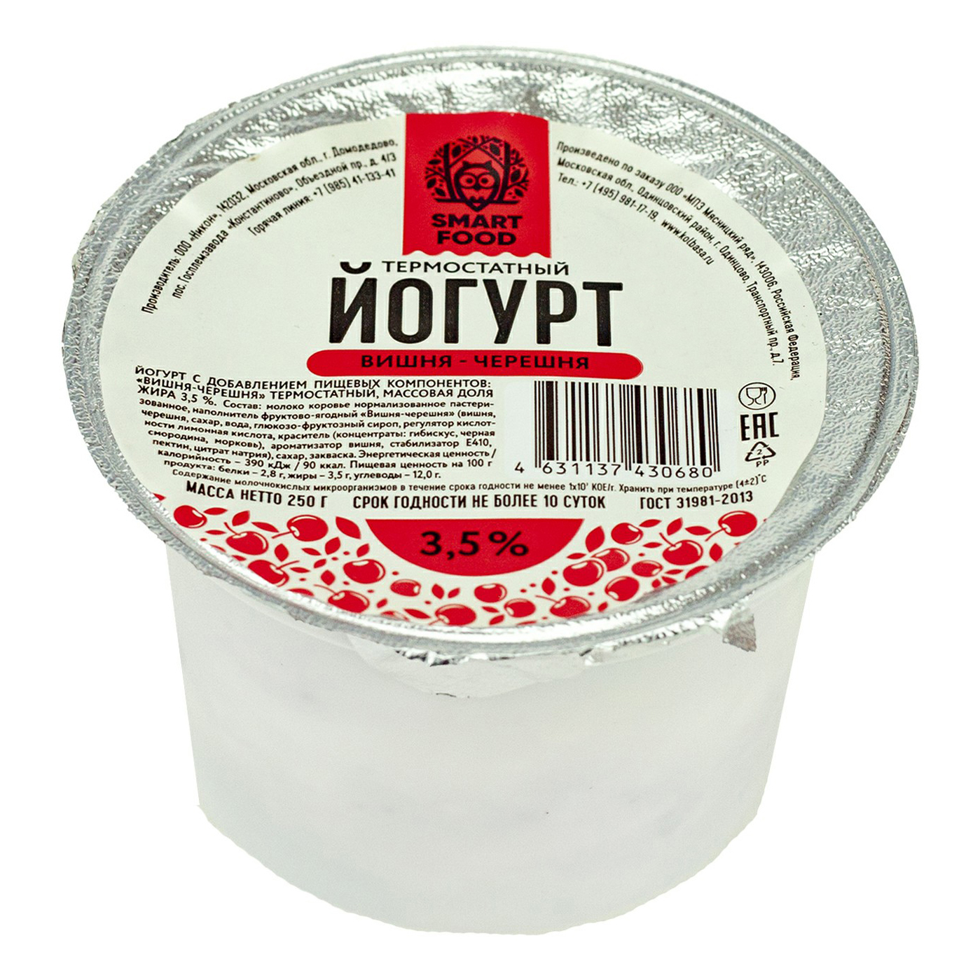 Питьевой йогурт Smart Food вишня-черешня 3,5% БЗМЖ 250 г - Росконтроль