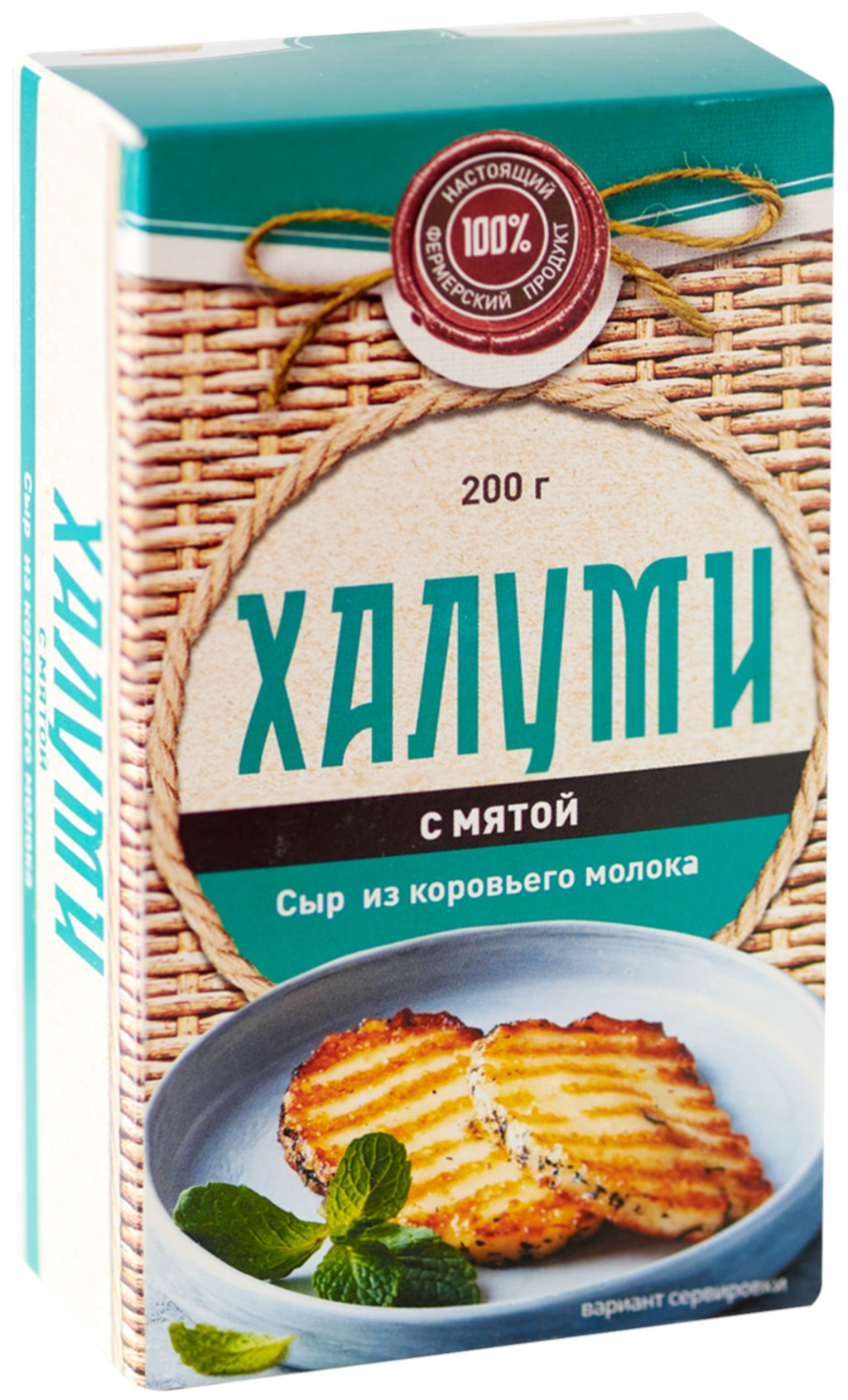 Сыр полутвердый Городецкая Сыроварня Халуми с мятой 55% 200 г - Росконтроль