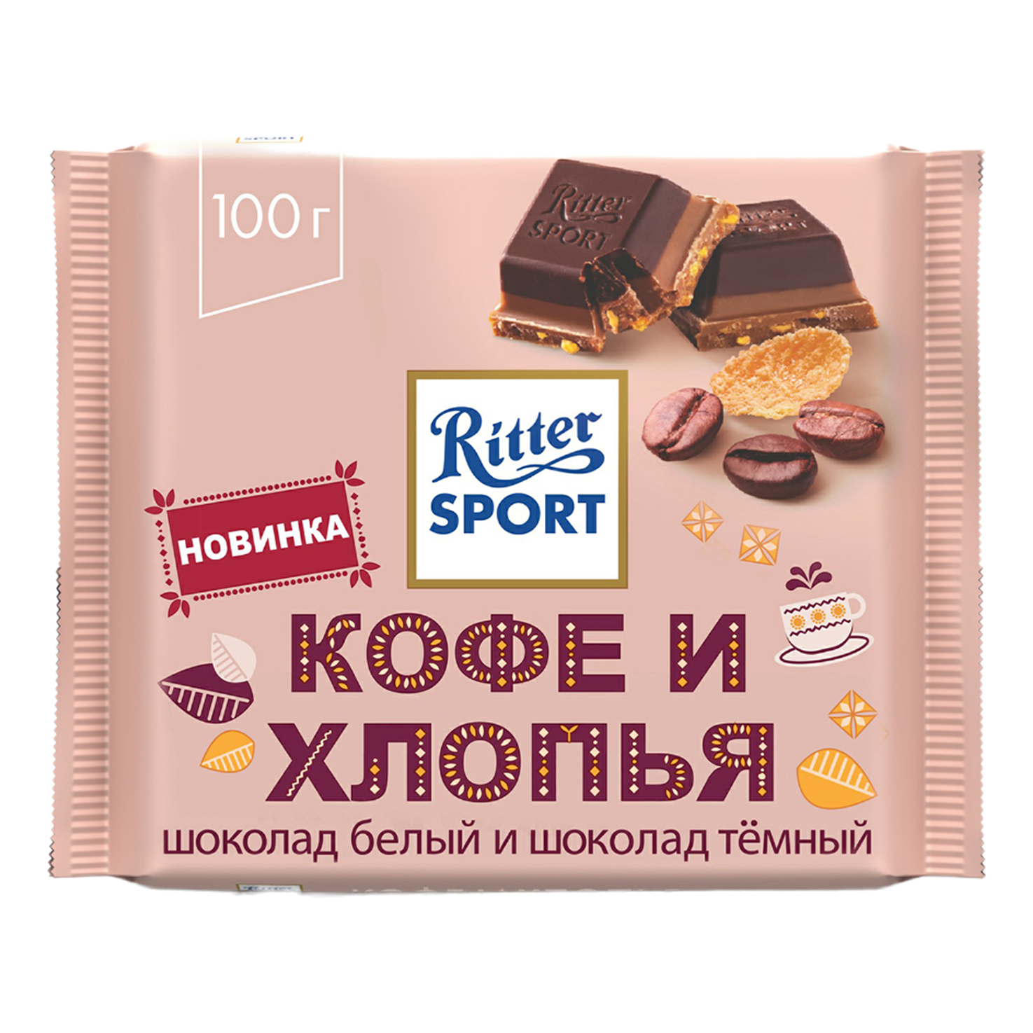 Шоколад Ritter Sport молочный кофе и хлопья 100 г - Росконтроль