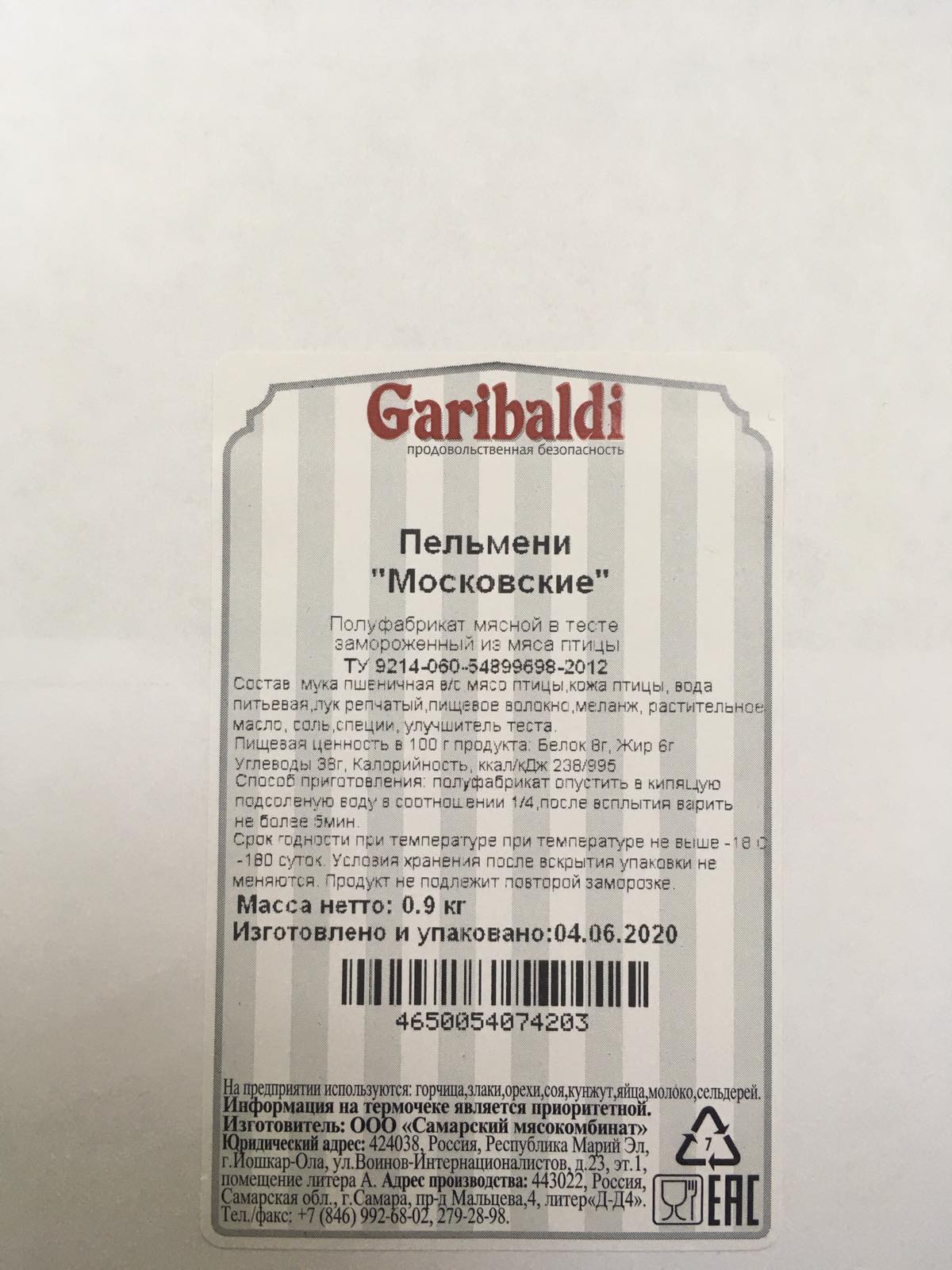 Пельмени Garibaldi московские 900 г - Росконтроль