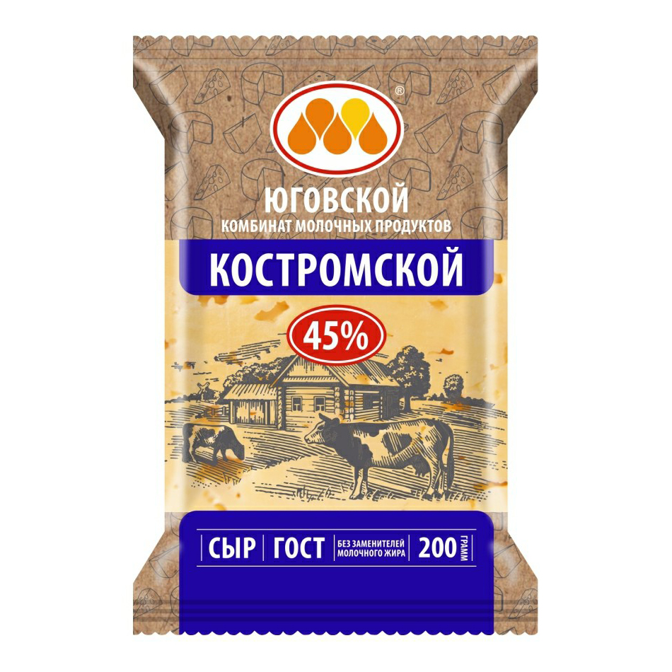 Сыр полутвердый Юговской Костромской 45% БЗМЖ 200 г - Росконтроль